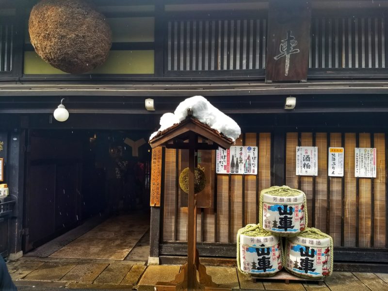 A ball of cedar leaves is placed above the brewery entry when the sake preparations start, when the leaves turned brown from green it usually means that sake is ready to consumption.